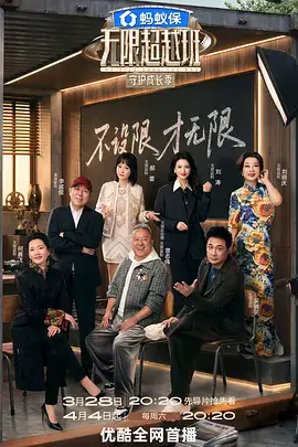 奔跑吧 第六季 综艺 2024 浙江卫视