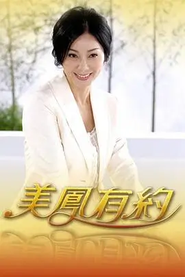 向往的生活 第八季 综艺 2024 湖南卫视